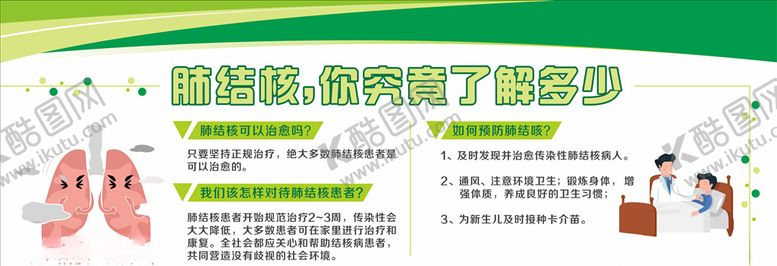 编号：52769307071800154221【酷图网】源文件下载-宣传栏