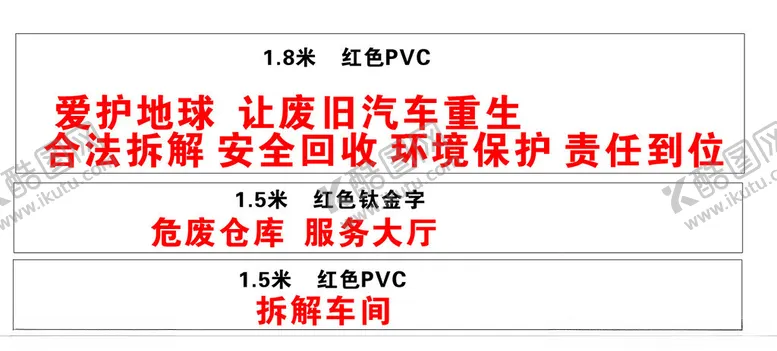 编号：19660102080122074057【酷图网】源文件下载-报废车拆解拆解制度废旧钢铁回收
