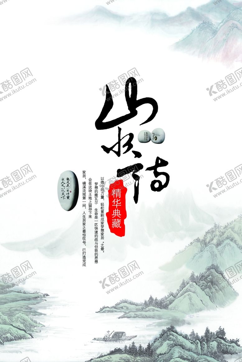 编号：73270910310804013440【酷图网】源文件下载-山水笔墨精华典藏孤舟