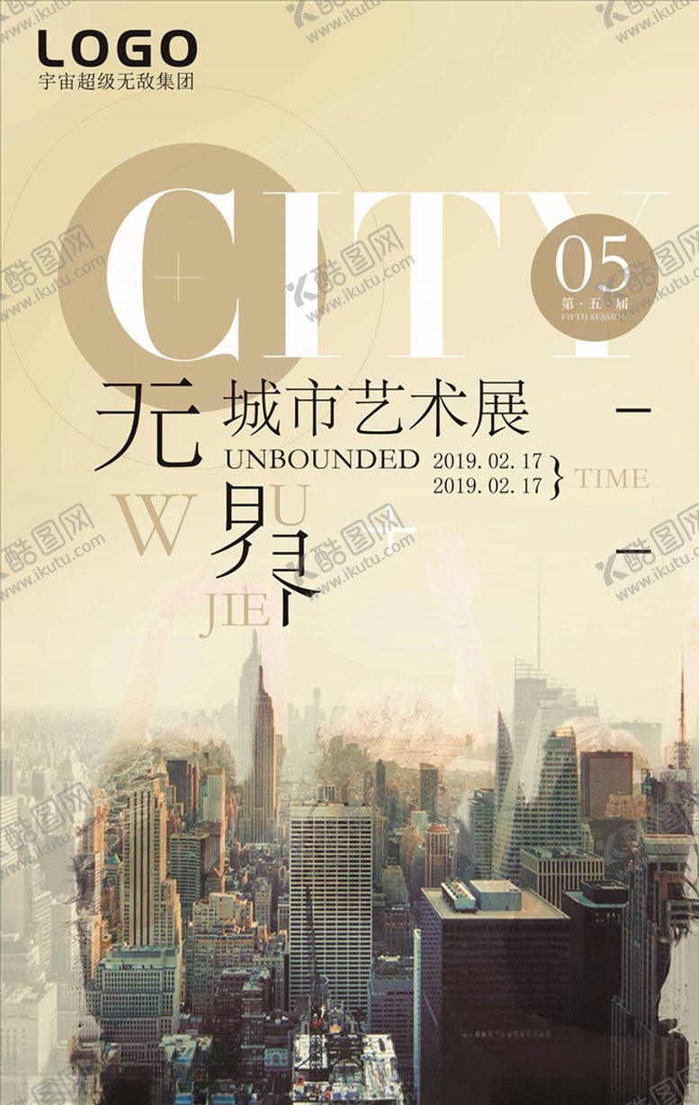 编号：36998005080449108869【酷图网】源文件下载-毕业作品展