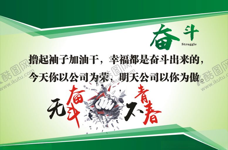 编号：45503801271042109209【酷图网】源文件下载-公司标语
