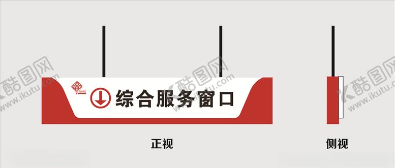 编号：36844009231118504364【酷图网】源文件下载-吊牌