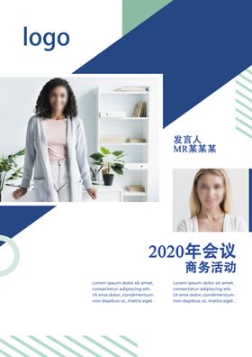 商务公司单页图片