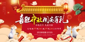 中式喜庆签到处背景图