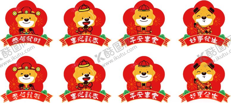 编号：49504510300641154742【酷图网】源文件下载-喜庆狮子图案装饰元素