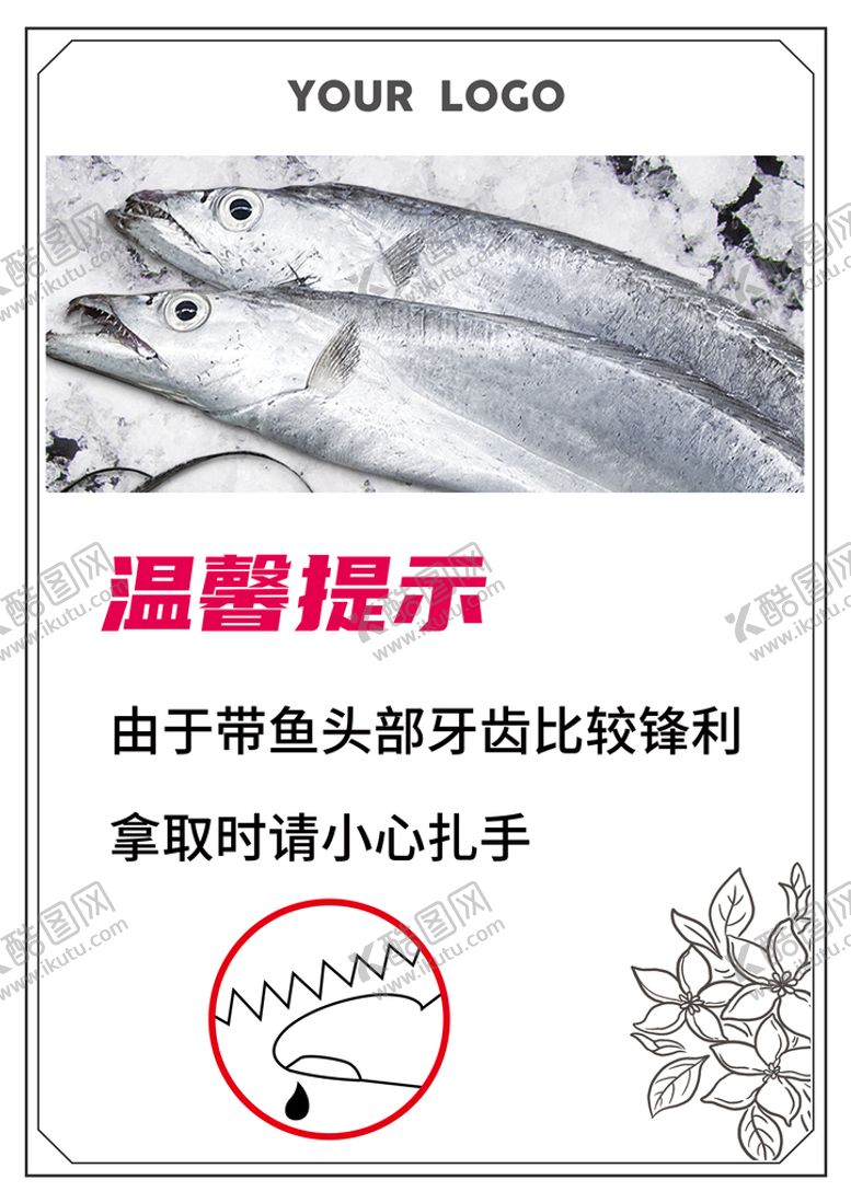 编号：96299111162137537834【酷图网】源文件下载-鱼头提示