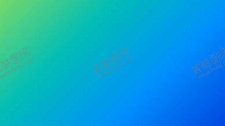 编号：81348502042030135548【酷图网】源文件下载-渐变背景素材