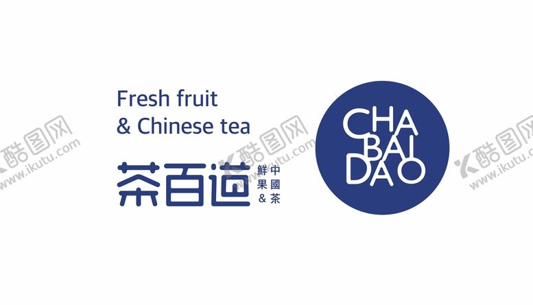 编号：83140709221241107253【酷图网】源文件下载-茶百道logo