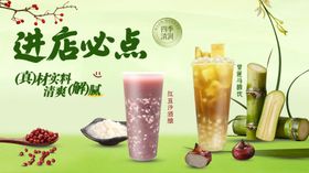 酒酿甘蔗电视机图