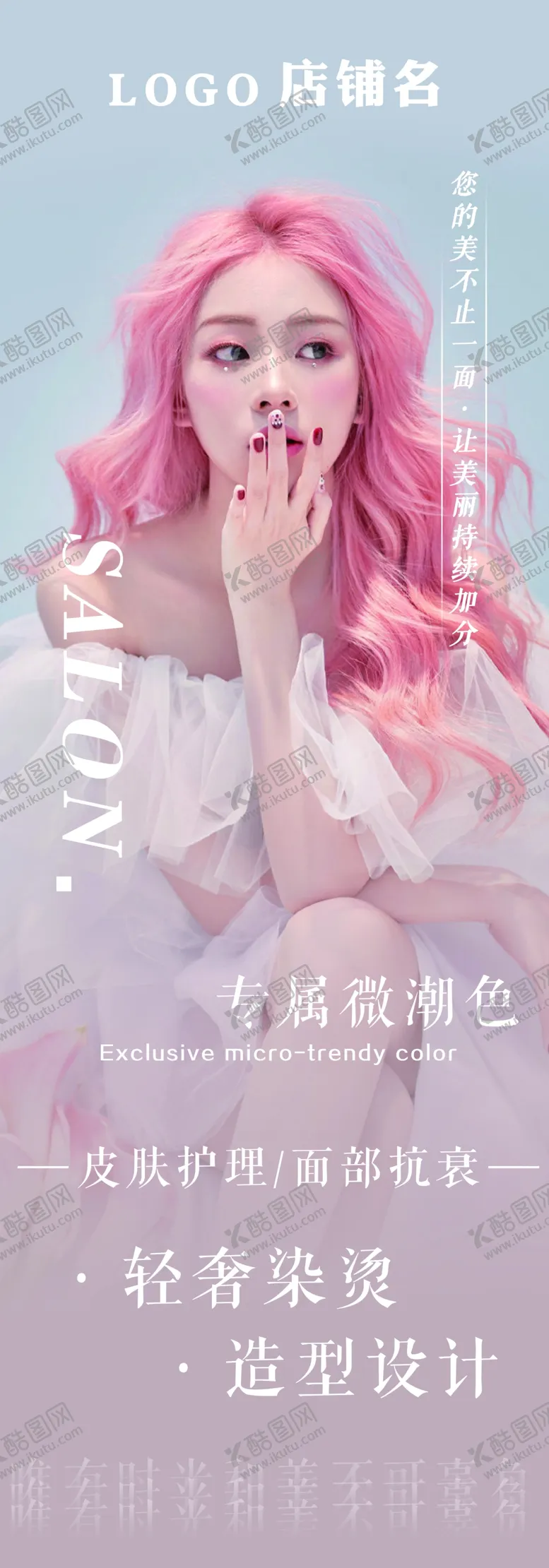 编号：63041301310235482862【酷图网】源文件下载-美容美发灯箱海报