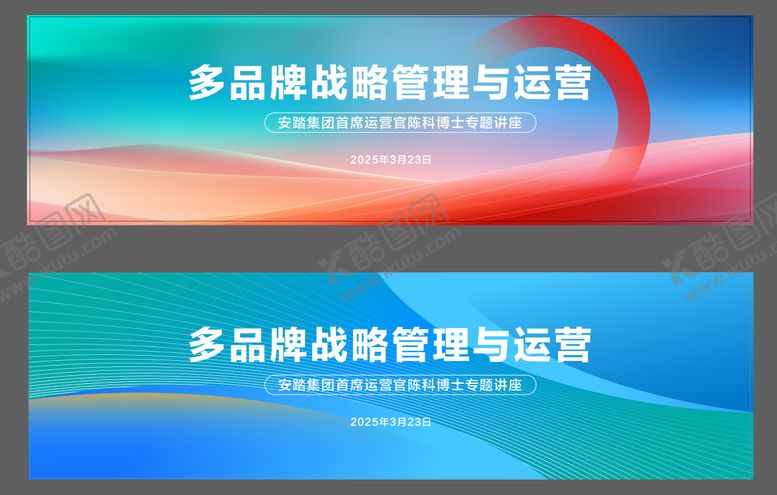 编号：97330009180507025499【酷图网】源文件下载-讲座主视觉