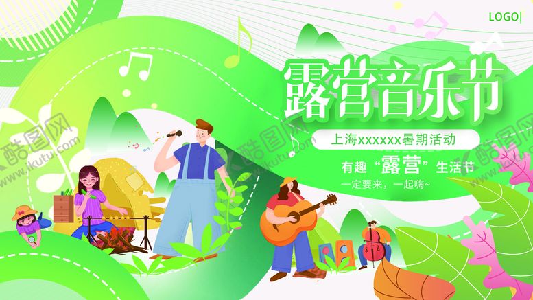 编号：98304709182219340318【酷图网】源文件下载-露营吧