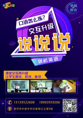 小学剑桥英语