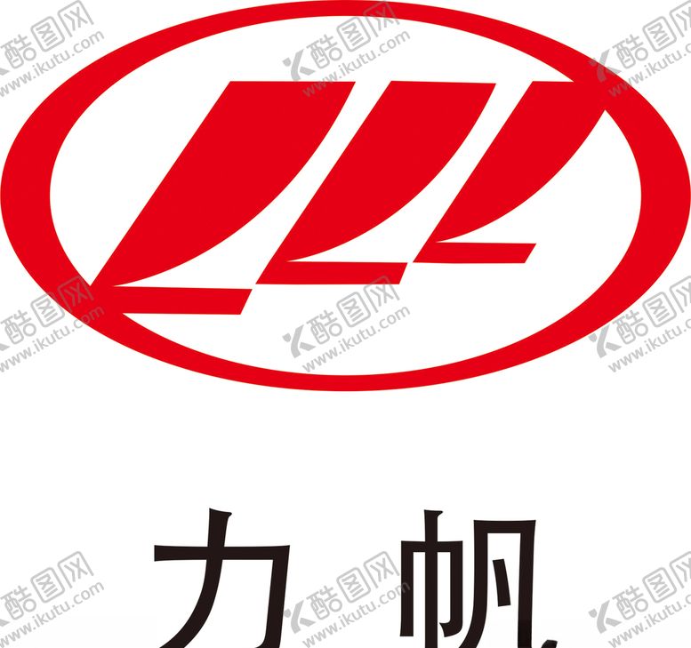 编号：41099309220250314342【酷图网】源文件下载-力帆