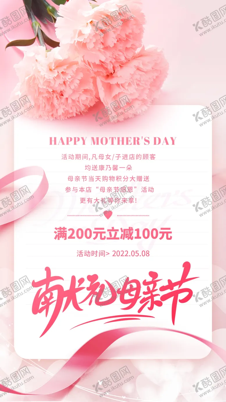 编号：64792309151237055041【酷图网】源文件下载-母亲节感恩母爱感怀母恩
