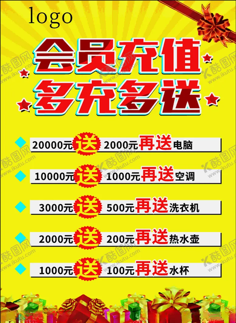编号：19809106241114025862【酷图网】源文件下载-会员充值