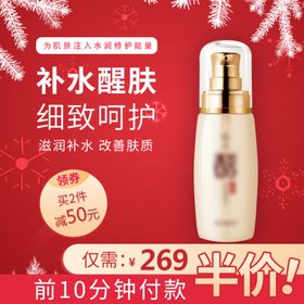 韩束补水呵护霜