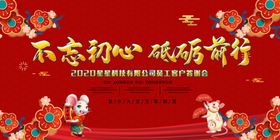 红色大气年会背景