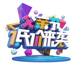 父亲节3D标题设计素材