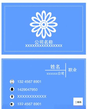 白花名片