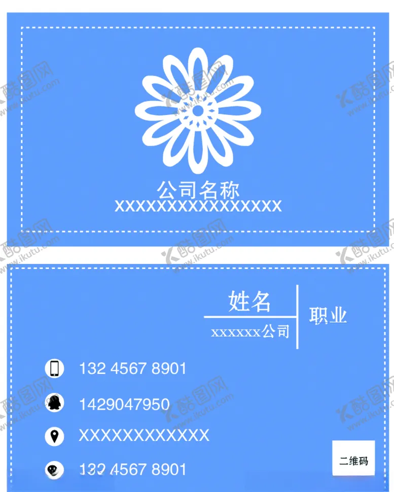 编号：30405407010326388576【酷图网】源文件下载-白花名片