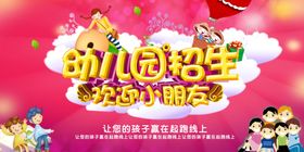 学前班幼儿园