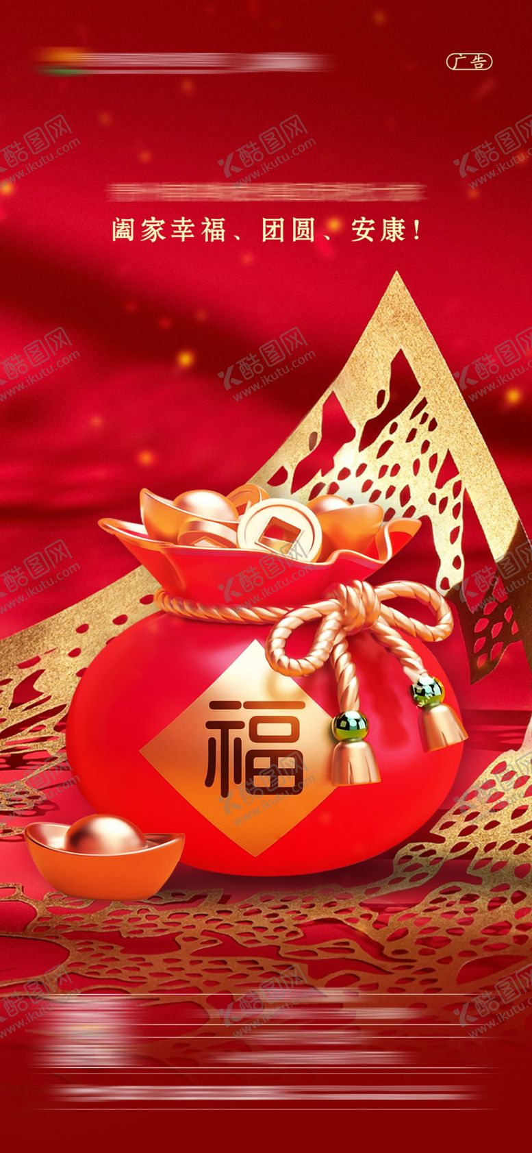 编号：72814609161216419836【酷图网】源文件下载-春节除夕