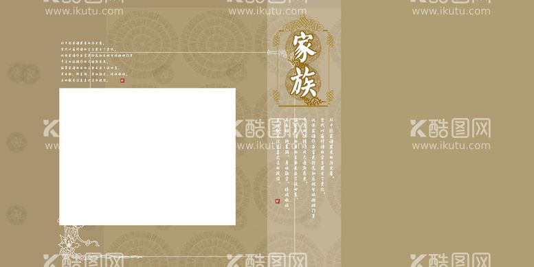 编号：73133311171156316397【酷图网】源文件下载-家族相册