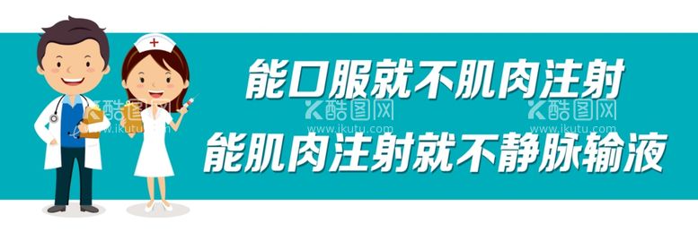 编号：42183111301334401757【酷图网】源文件下载-医生护士