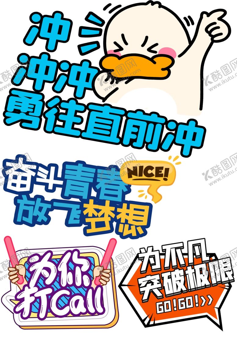 编号：23713501290103254720【酷图网】源文件下载-运动会标牌