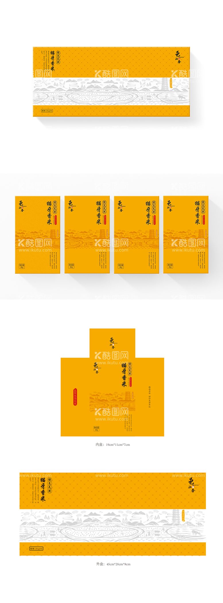 编号：56660711291316021568【酷图网】源文件下载-大米线条包装设计