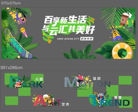 绿植玻璃贴