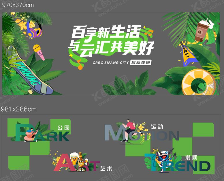 编号：30239909041002012957【酷图网】源文件下载-绿植玻璃贴