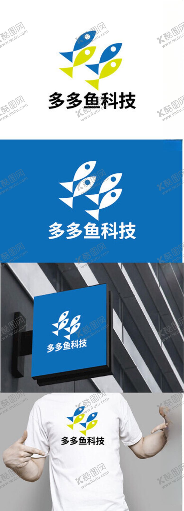 编号：18982702121321266103【酷图网】源文件下载-科技标识设计