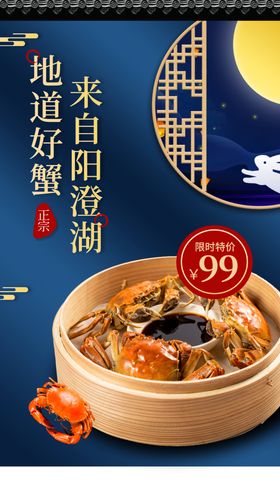 中秋特惠月圆单页情
