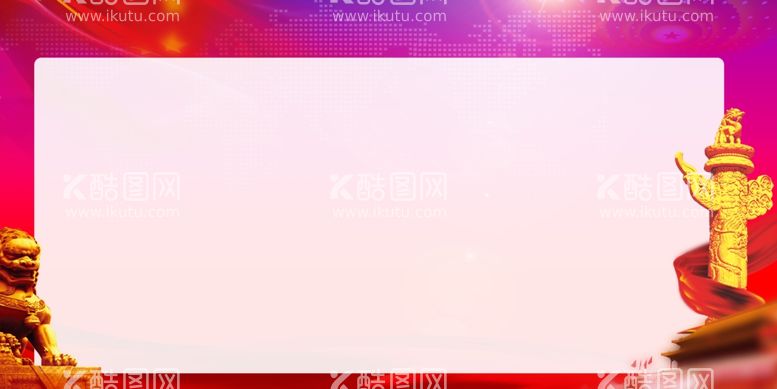 编号：92789811280635467635【酷图网】源文件下载-党建背景 