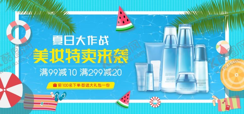 编号：78221310061049594104【酷图网】源文件下载-化妆品海报