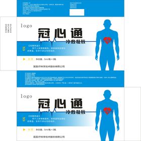 药盒包装设计速效止泻药盒肠道图案盒