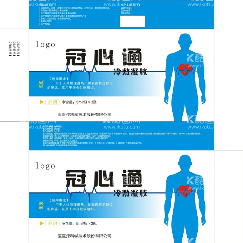 编号：15214012032208429258【酷图网】源文件下载-药盒设计