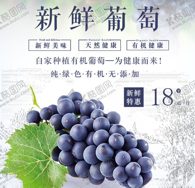 编号：33682805150154131850【酷图网】源文件下载-生鲜水果活动促销优惠淘宝主图