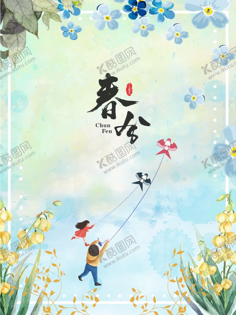 编号：99479610221055329041【酷图网】源文件下载-春分