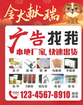 猴年生肖祝福海报模板