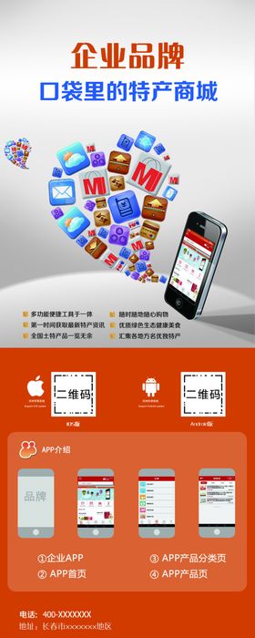 企业品牌海报卡项