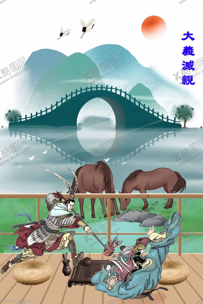 编号：69861806290630277054【酷图网】源文件下载-大义灭亲
