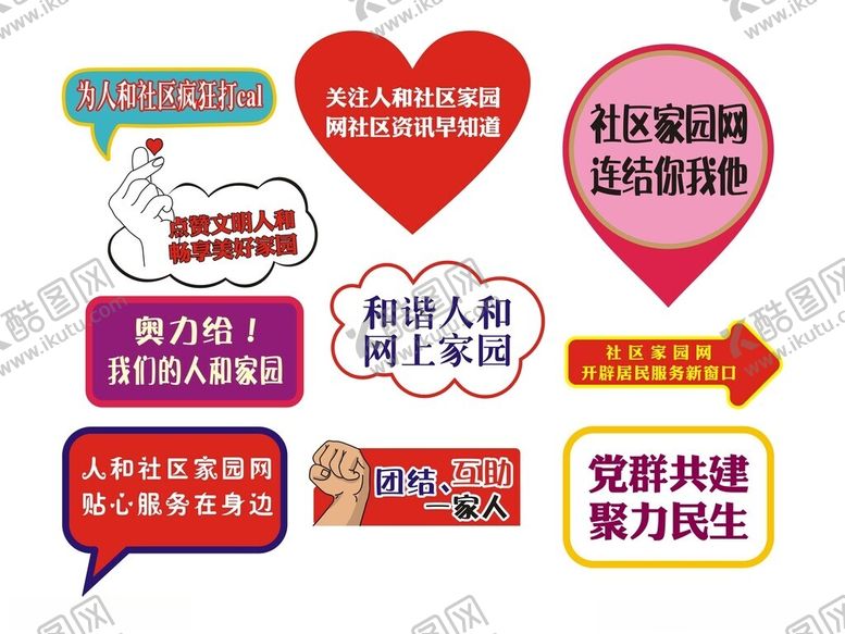 编号：46707710310136038399【酷图网】源文件下载-异形手举牌五