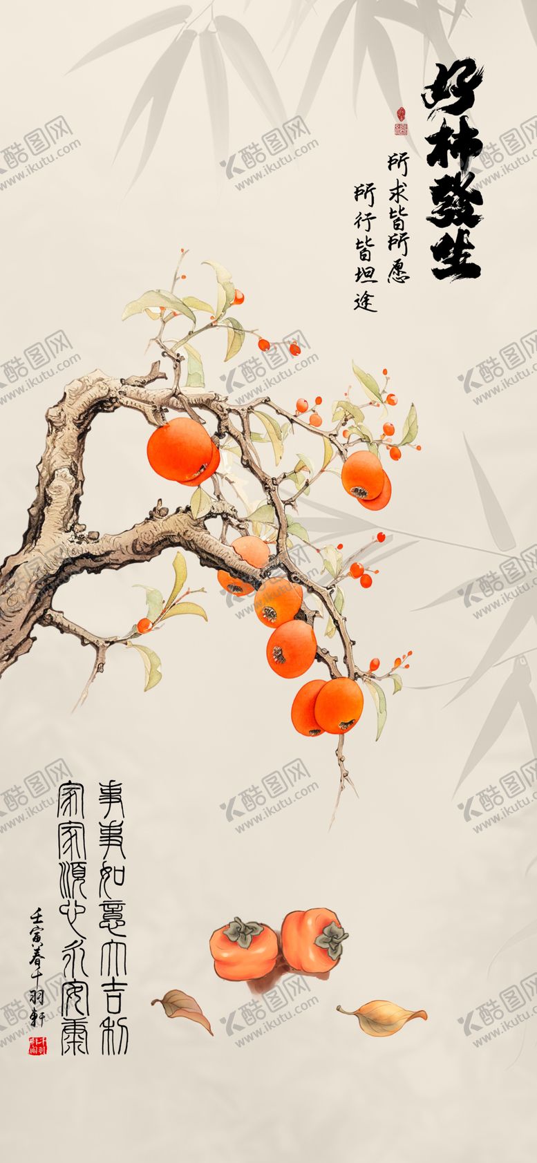 编号：37565404011258083798【酷图网】源文件下载-好柿发生