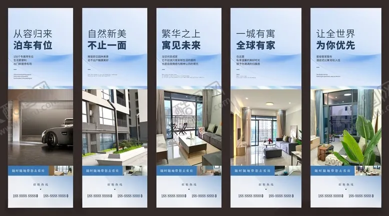 编号：71307001230616051801【酷图网】源文件下载-公寓招租展架易拉宝