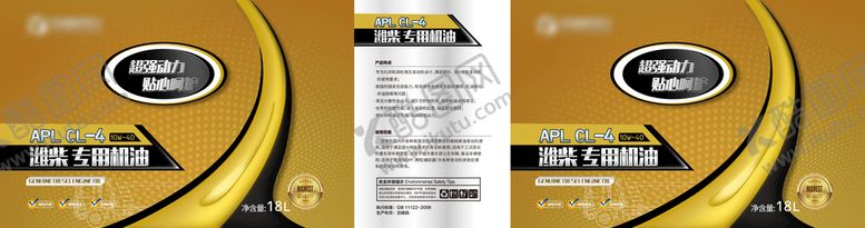 编号：64985709220631288719【酷图网】源文件下载-润滑油大桶包装设计  