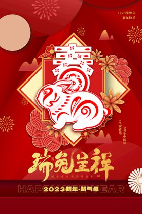 编号：08471209240909414378【酷图网】源文件下载-新年海报