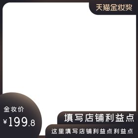 淘宝活动主图